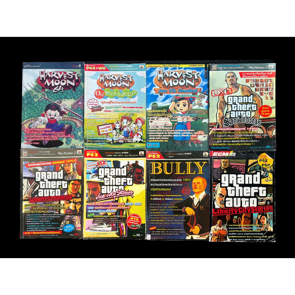 หนังสือเกมส์,หนังสือบทสรุปและคู่มือเฉลยเกมส์ยุคเก่า Playstation Ps1 ...