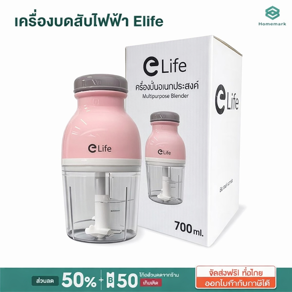 Homemark เครื่องปั่น อาหารเด็ก ปรับความเร็วได้สามระดับ เนื้อสัตว์ พริก ...
