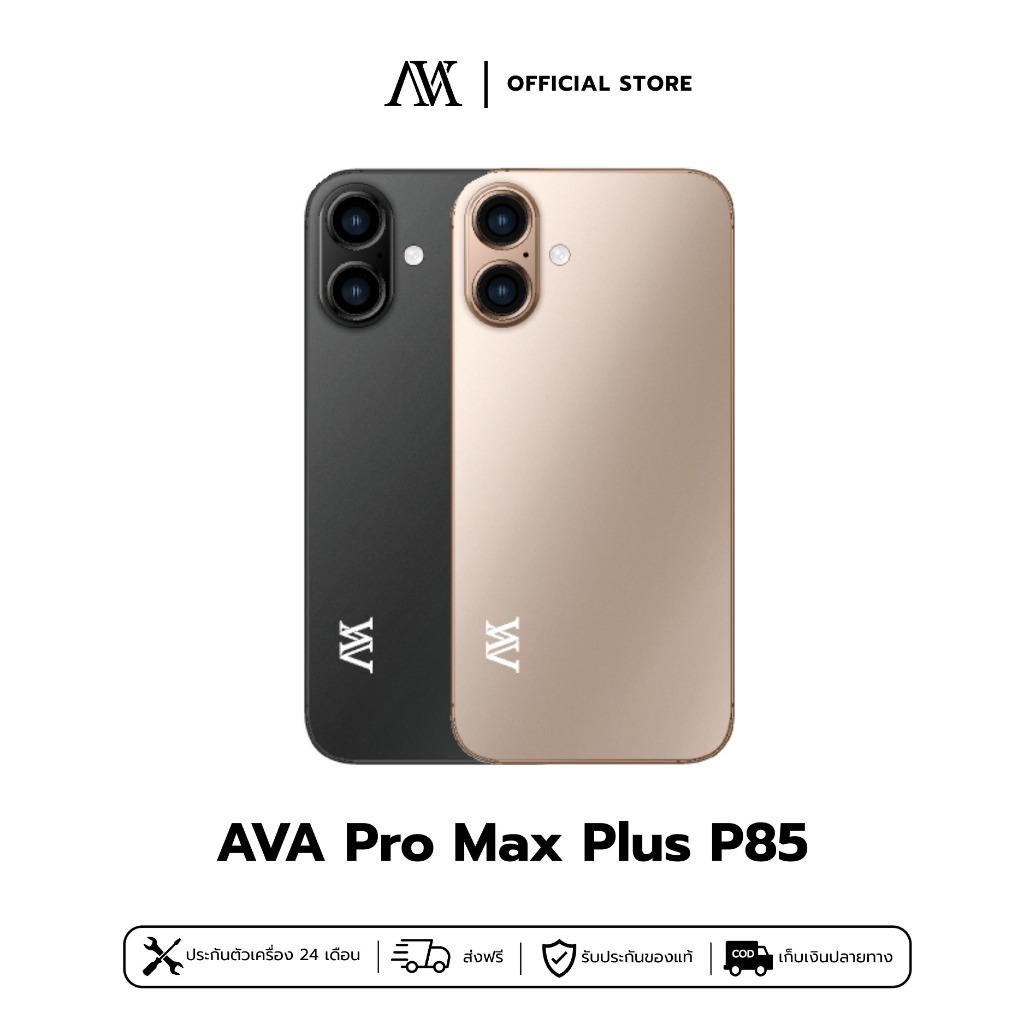 AVA Pro Max Plus P85 มือถือ หน้าจอใหญ่ ดีไซน์สวย แท็บเล็ตเอวา ใช้งาน ...