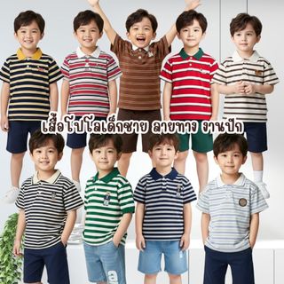 Áo polo, áo thun sọc cho trẻ trai, thêu họa gấu, màu xanh lá, màu xanh dương, vải mềm, thoáng khí tốt, sẵn sàng giao.