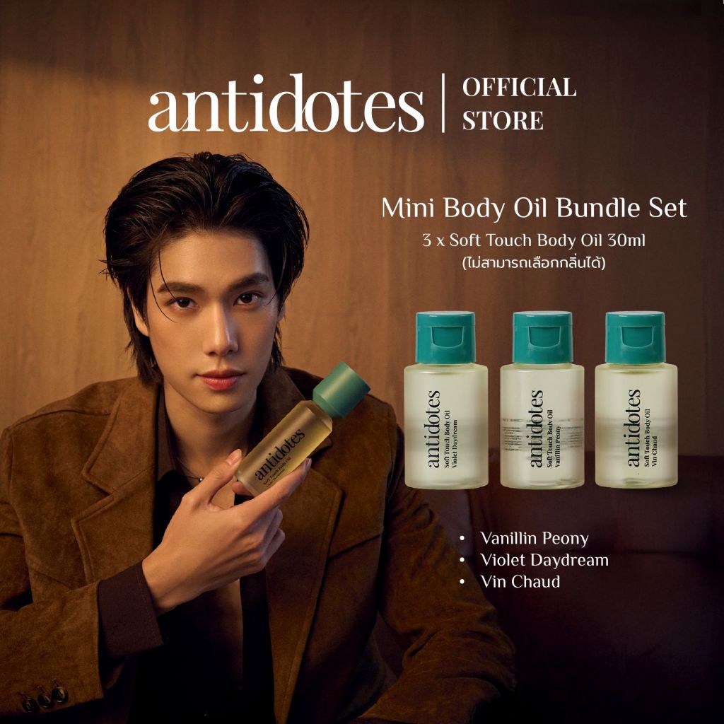 Mini Body Oil Bundle Set] 3 x Antidotes Soft Touch Body Oil 30 ml 
