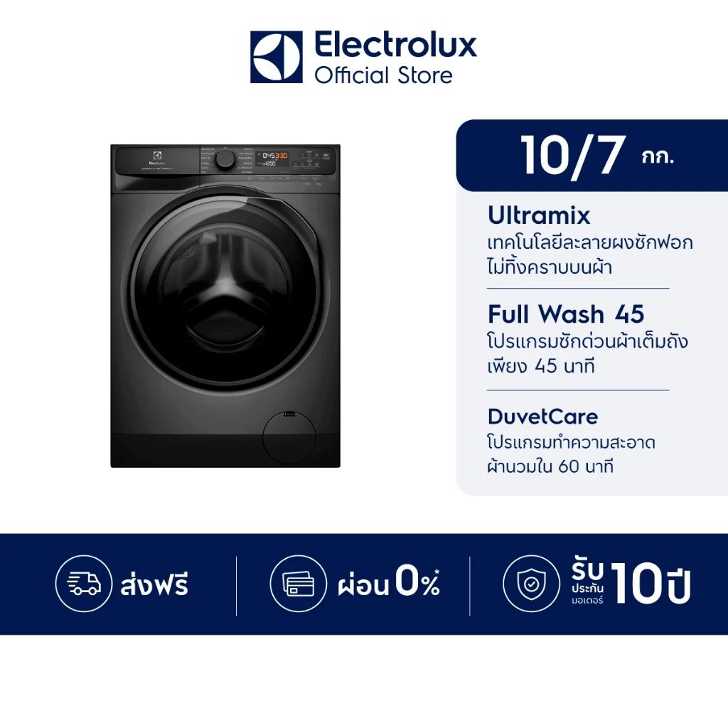 10. Electrolux เครื่องซักอบผ้าฝาหน้า ซัก 10 กก. อบ 7 กก. UltimateCare 500 รุ่น EWW1023P5SC