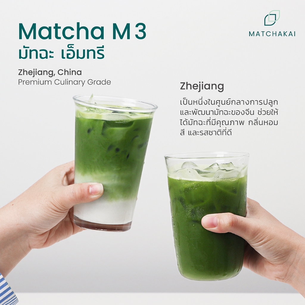 MatchaKai | ผงชาเขียวมัทฉะ | Matcha รุ่น M3 ขนาด 100g | Smoky Nutty ...