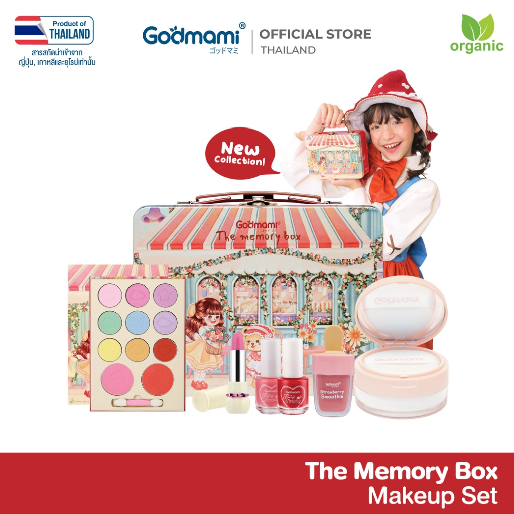 [ผลิตในไทย 🇹🇭] Godmami ชุดเครื่องสำอางสำหรับเด็กพร้อมกล่องเหล็ก รุ่น ...