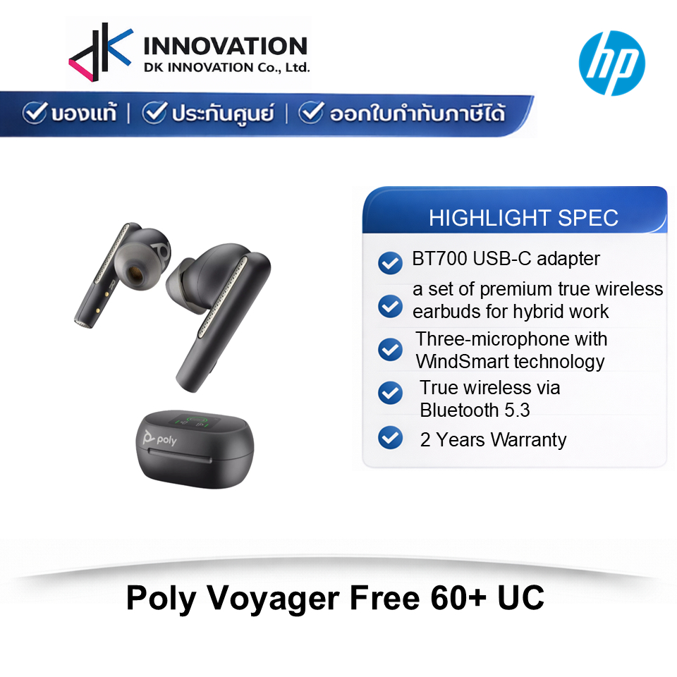 POLY VFREE 60+ CB EARBUDS +BT700C +TSCHC WRLS | Shopee Thailand