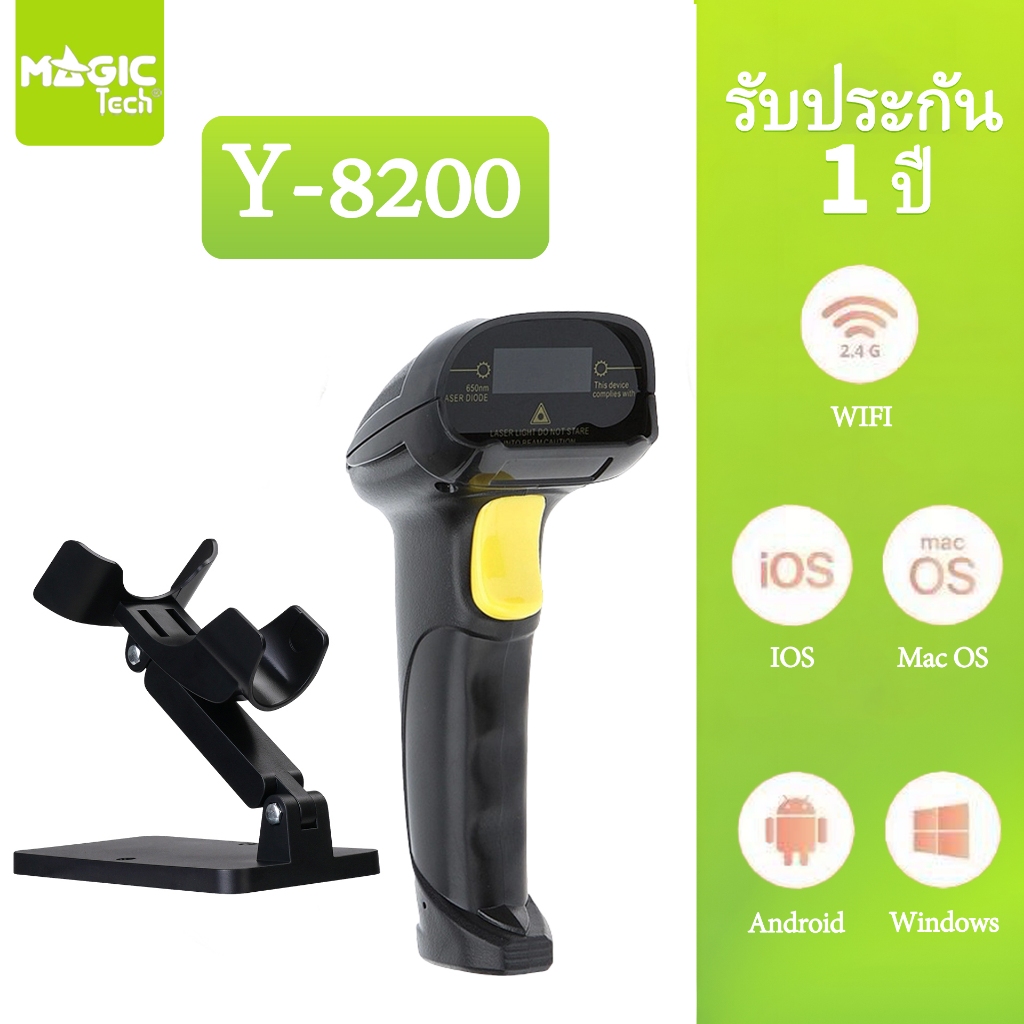 MAGICTECH Barcode Scanner 2D+ Barcode Scanner Wireless (ไม่แถมขาตั้ง ...