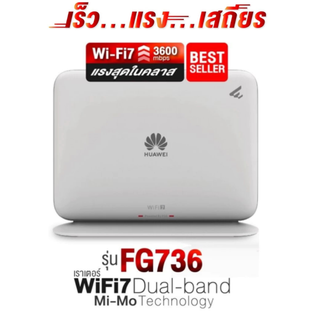 Huawei eKit รุ่น FG736 Router wifi 7 Wireless Dual-Band ใขยายสัญญาณ ...