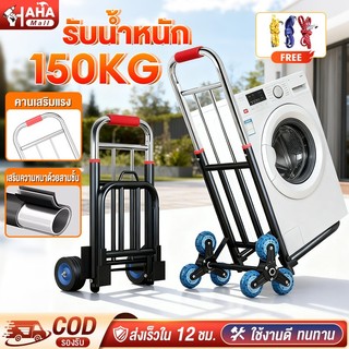 รถเข็น 2/3ล้อ รถเข็นพับได้ รถเข็นของ ยืดได้ รับน้ำหนักได้ 150KG ล้อ PU/ล้อยาง ขึ้นบันไดได้