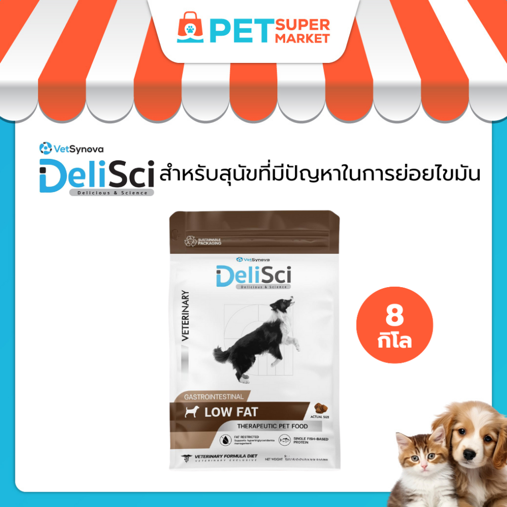 [8kg] DeliSci Dog Low Fat อาหารสุนัข ไขมันต่ำ โปรตีนจำกัด สำหรับสุนัข ...