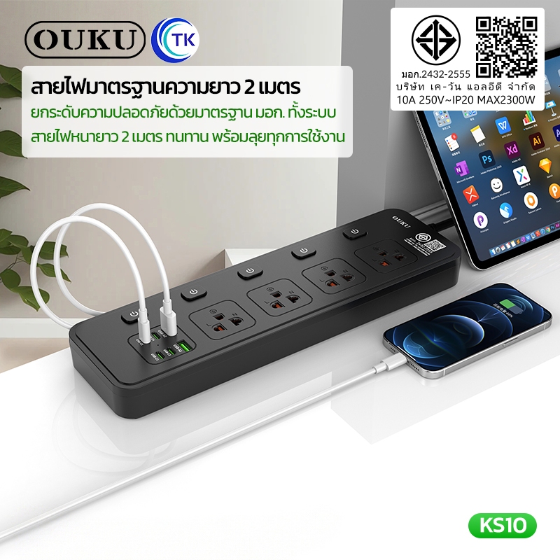 Power Socket ปลั๊กไฟ 4 ช่องเสียบ พอร์ต USB-C/USB-A ปลั๊กขากลม ยาว 2 เมตร ป้องกันการลัดวงจร OUKU KS10