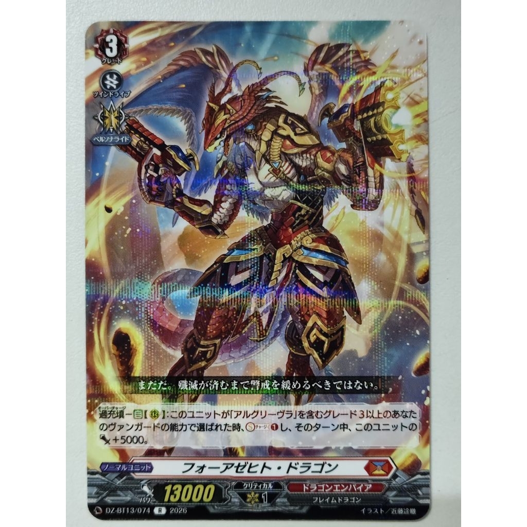 VG แยกใบ Vanguard DZ ชุด DZ-BT13 (R)