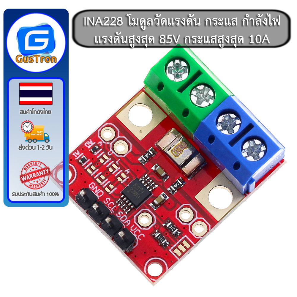 INA228 โมดูลวัดแรงดัน กระแส และกำลังไฟ High Precision Voltage Current ...