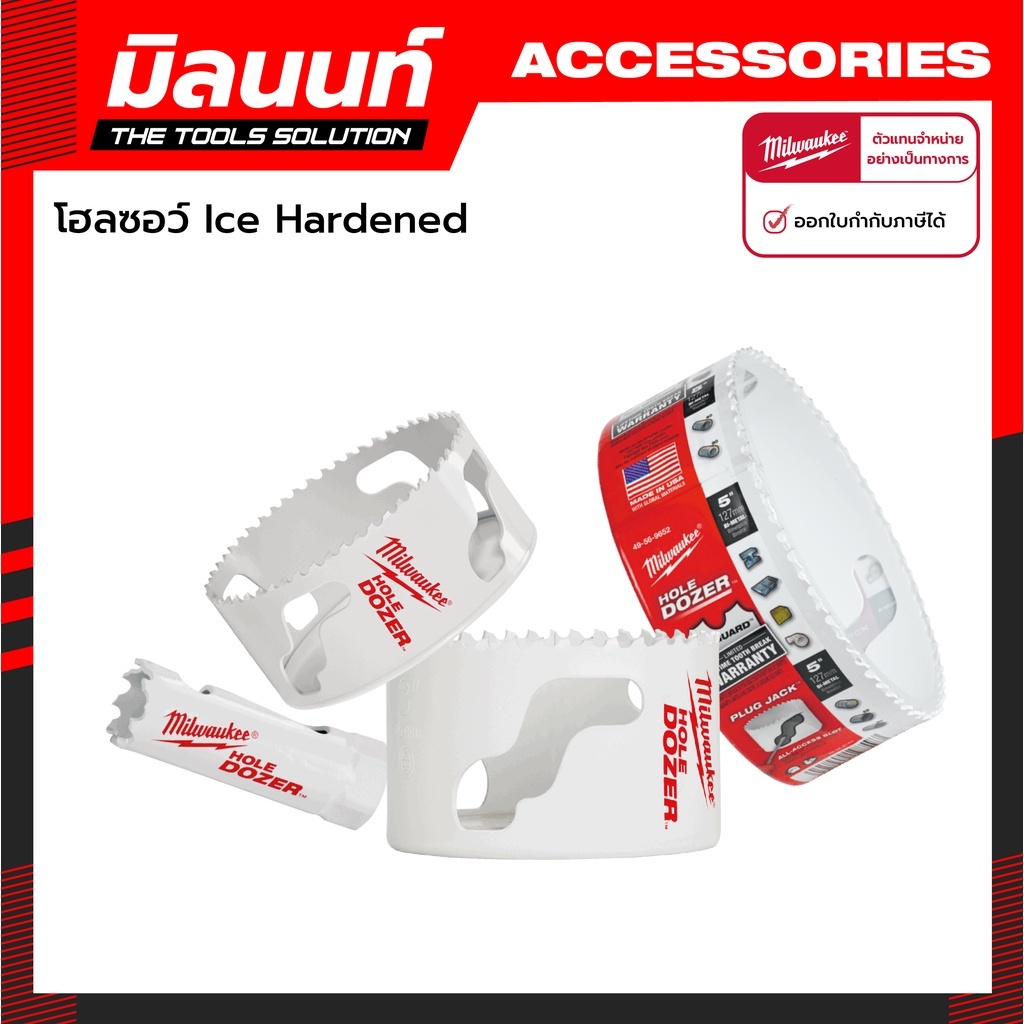 Milwaukee โฮลซอว์ Ice Hardened ขนาด 70 - 152 มม. (49-56-9635 - 49-56 ...