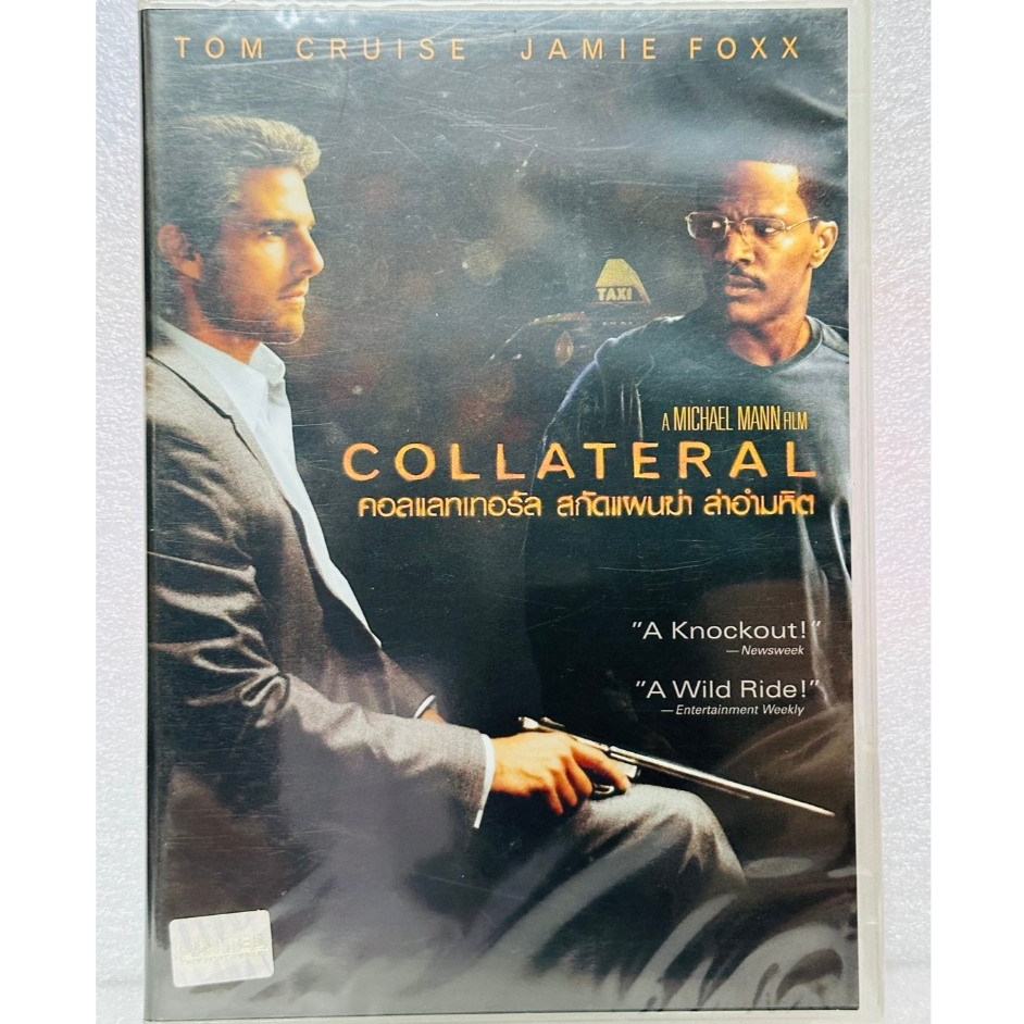 DVD : Collateral (2004) คอลแลทเทอรัล สกัดแผนฆ่า ล่าอำมหิต 