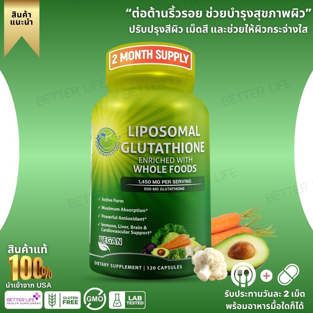 glutathione supplement whole foods 120 เม็ด !!Liposomal Glutathione 500mg - Glutathione Supplement with  Organic Whole Foods (No.195)