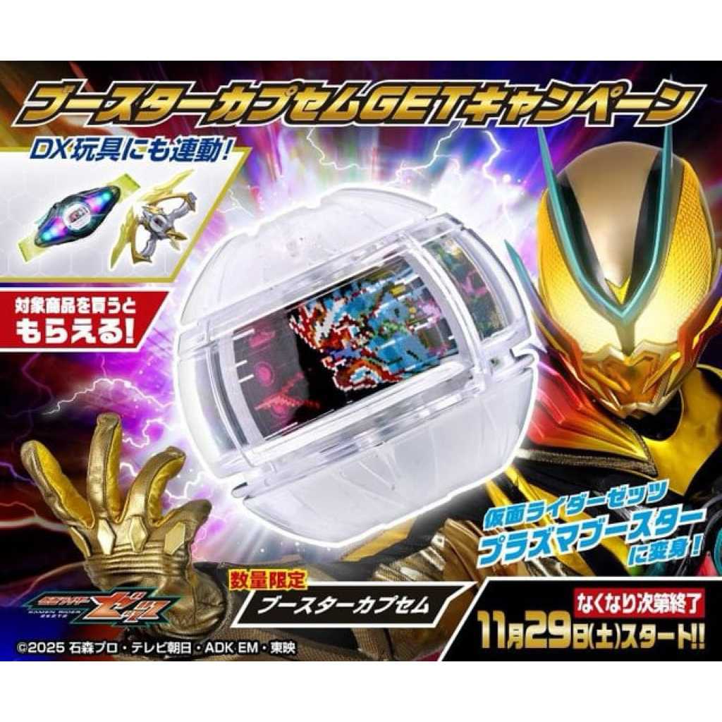 Campaign Dx - Booster Capsems - ( ของใหม่ ) แคปเซมพาวเวอร์อัพ บูสเตอร์ ...