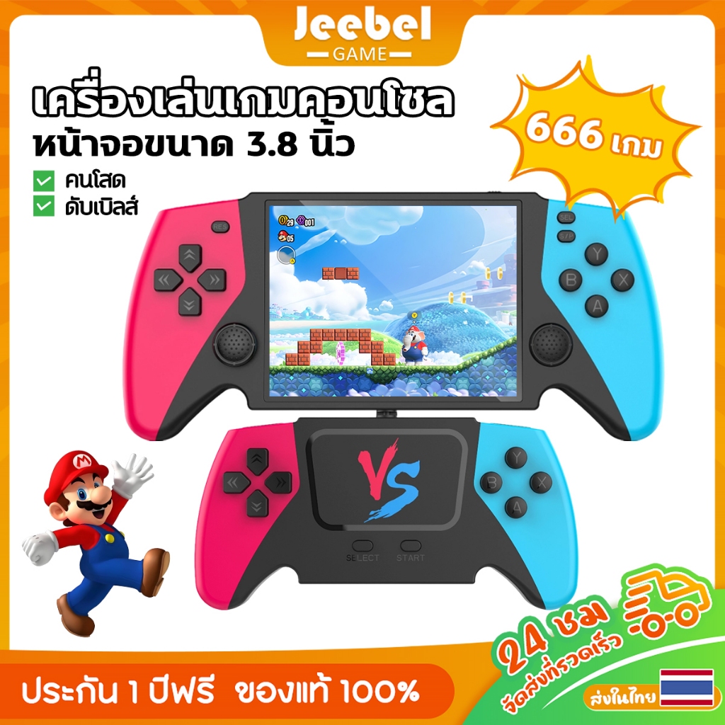 เครื่องเล่นเกมพกพา PSP สไตล์เรโทร เครื่องเล่นเกมสำหรับเล่นสองคนกับทีวีที่บ้าน หน้าจอขนาด 3.8 นิ้ว มีเกมในตัว 666 เกม