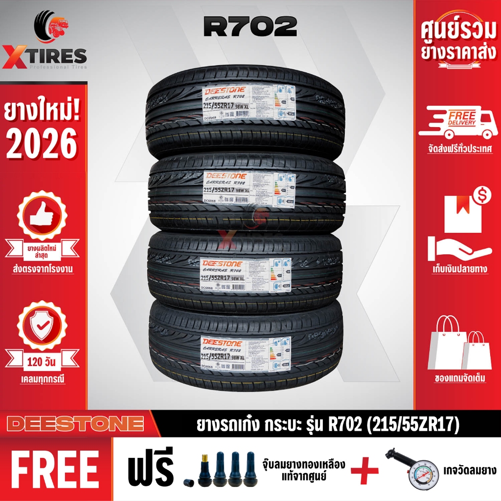 DEESTONE 215/55R17 ยางรถยนต์รุ่น R702 4เส้น (ปีใหม่ล่าสุด) ฟรีจุ๊บยาง ...