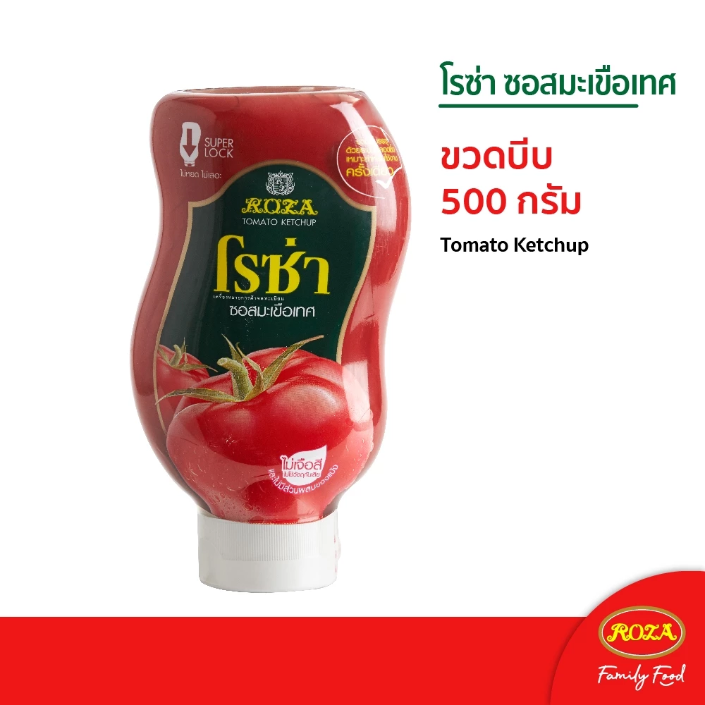 โรซ่า ซอสมะเขือเทศขวดบีบ Roza Squeeze ขนาด 500 กรัม 2 ขวด
