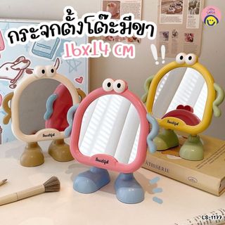 กระจกตั้งโต๊ะน่ารัก ตากลมมินิมอล🪞 กระจกแต่งหน้า สไตล์เกาหลี สีพาสเทล 16×14cm ของแต่งโต๊ะ✨ LS-1177