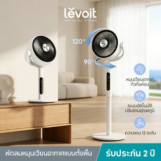 [Sản phẩm có sẵn] Levoit LPF‑R432‑WEU Smart Circulator Fan Quạt lưu thông | Điều chỉnh chiều cao 2 mức + Xoay 120° + 90° Âm thanh yên tĩnh