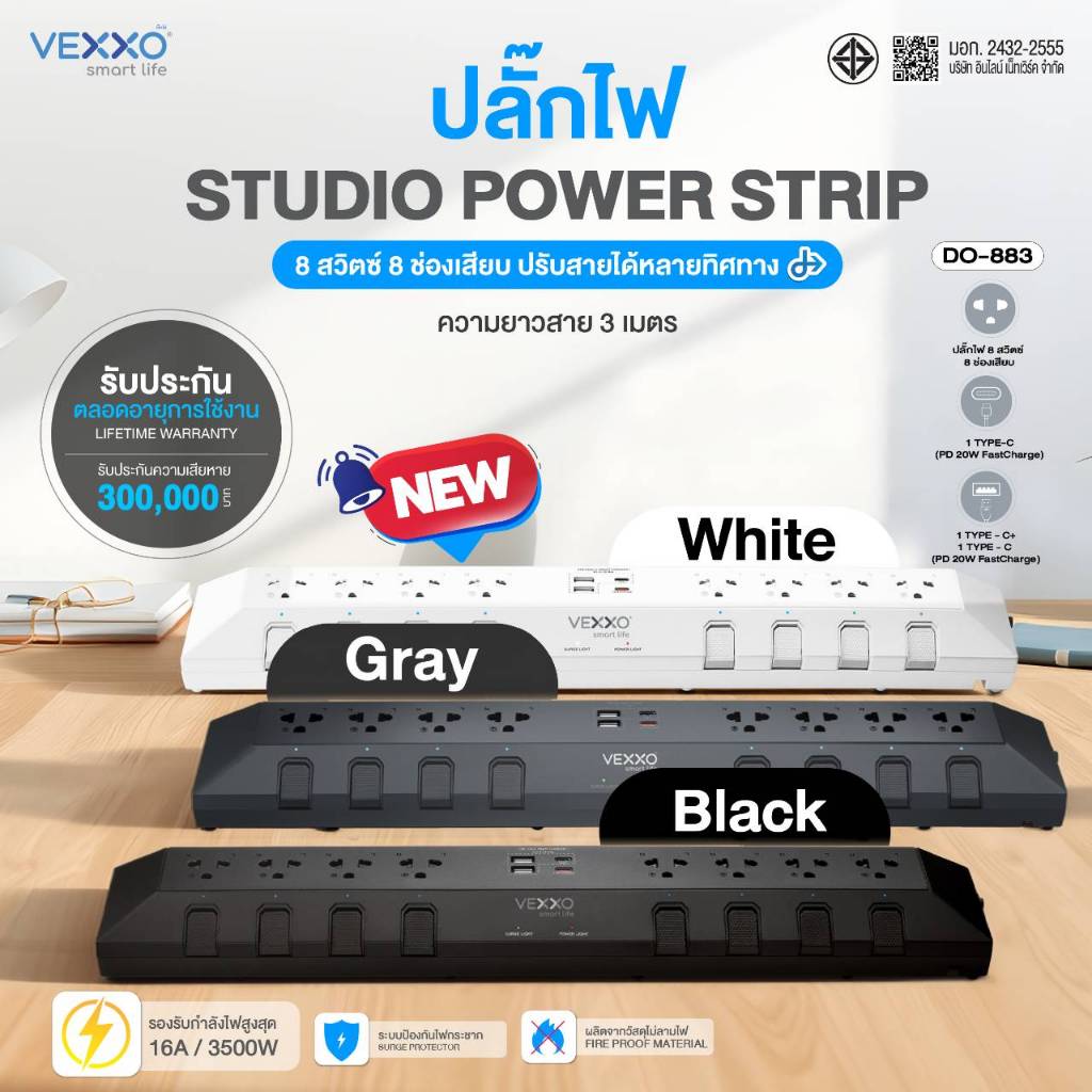 VEXXO StudioPowerStrip ปลั๊กไฟสตูดิโอ มีระบบกันไฟกระชาก ปลั๊กไฟมอก. 8ช่อง8สวิตซ์ สายยาว 3 เมตร
