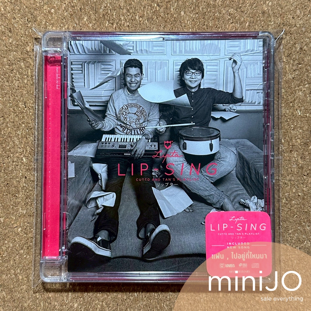 CD เพลง Lipta ลิปตา อัลบั้ม Lip-Sing | Shopee Thailand