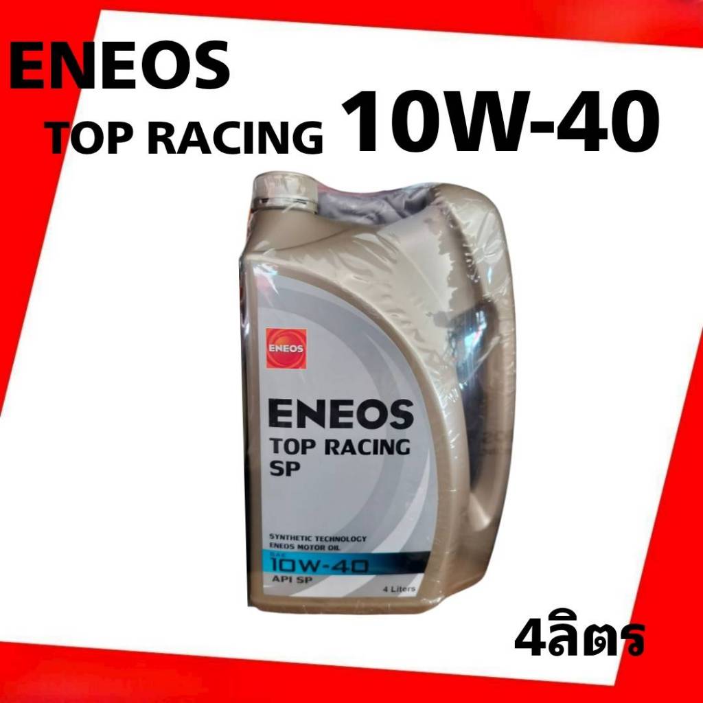 น้ำมันเครื่องเบนซิน ENEOS Top Racing 10W-40 เลือกปริมาณ 1ลิตร / 4ลิตร ...