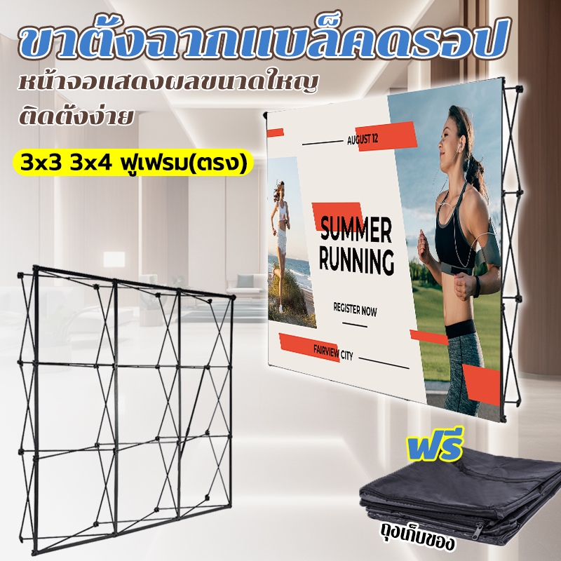 Popup Pull Frame Backdrop แบบพกพาฉากหลัง ขาตั้งฉากแบล็คดรอป 3x3 3x4 ฟู ...
