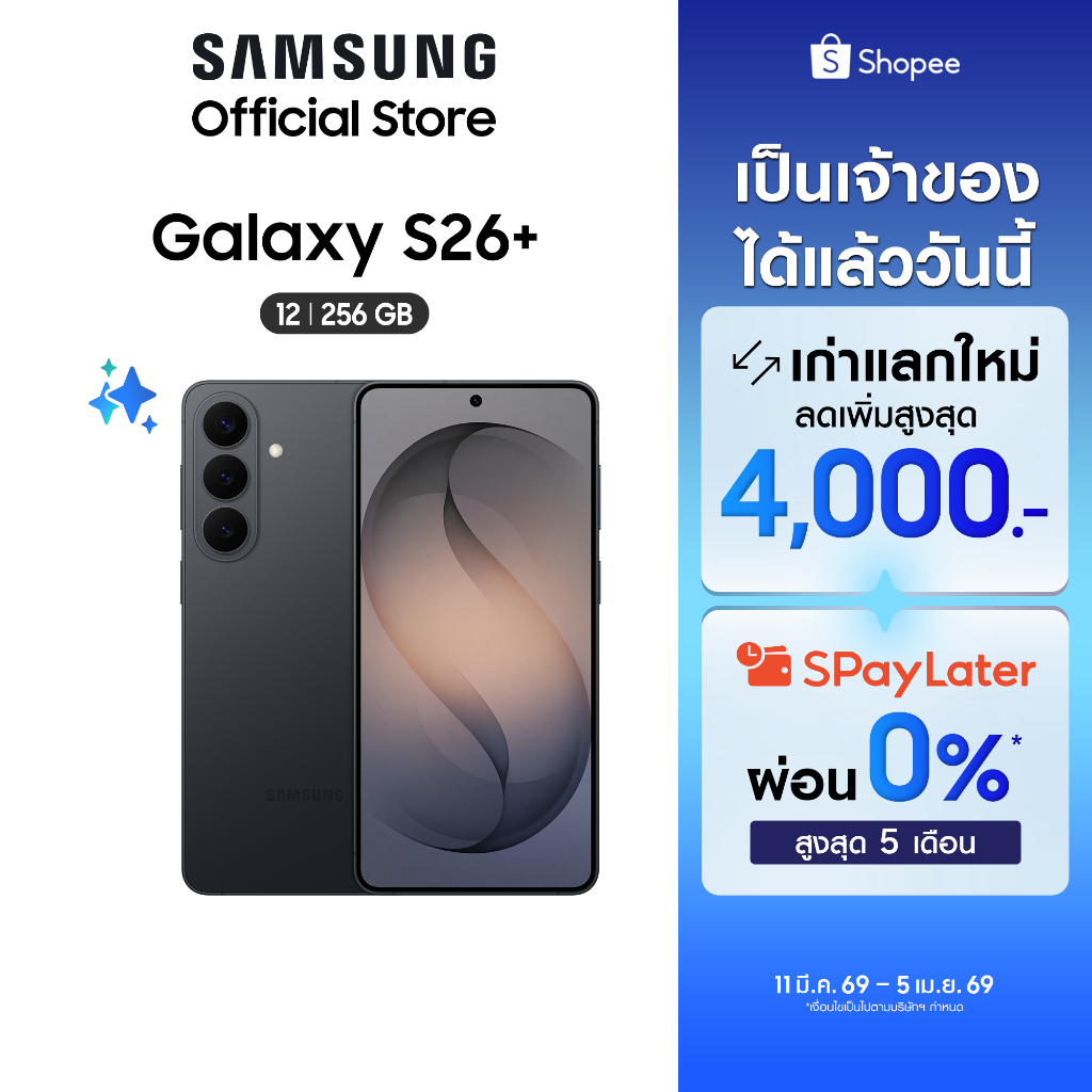 Samsung Galaxy S26+ 12/256GB, Galaxy AI Phone, Photo Assist, Creative Studio, กล้อง 50 MP , แบต 4,900mAh