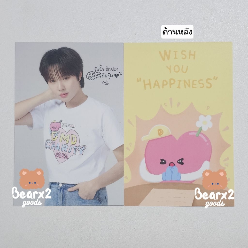 🚚 พร้อมส่ง!! การ์ดแท้ DMD Charity 2025 เก่งน้ำปิง เติ้ลเฟิร์สวัน