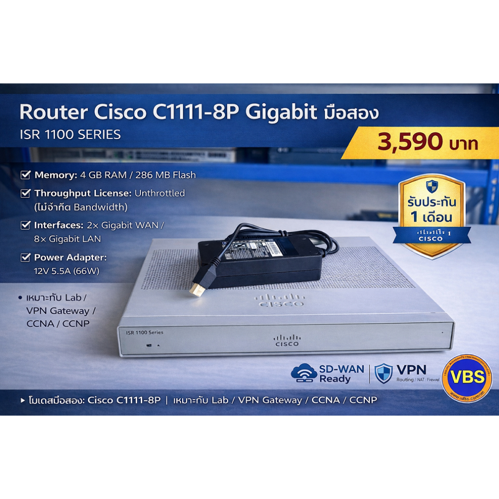 Router Cisco C1111 8P Gigabit 8port เร้าเตอร์ซิสโก้มือสองพร้อมใช้งาน ...