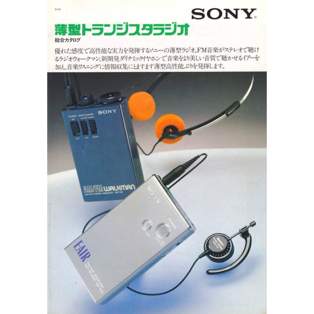 Sony SRF-80 AM/FM Walkman วิทยุพกพาวินเทจ Made in Japan เสียงดีมาก