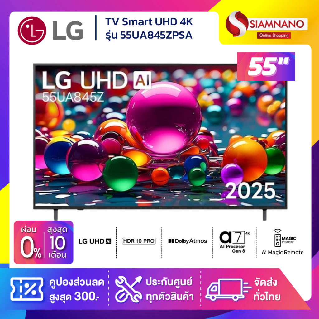 LG ทีวี 55 นิ้ว ราคาถูก สั่งเลยบน Shopee