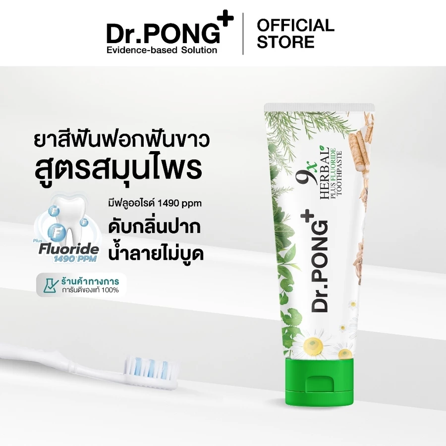 Dr.PONG 9x herbal plus fluoride toothpaste