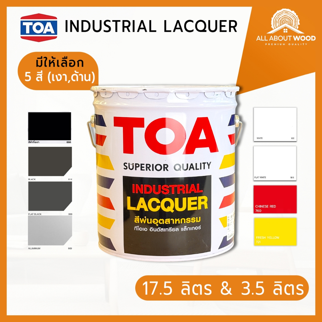 TOA Industrial Lacquer สีพ่นอุตสาหกรรม ขนาด แกลลอน 3.5 ลิตร / 5แกลลอน ...