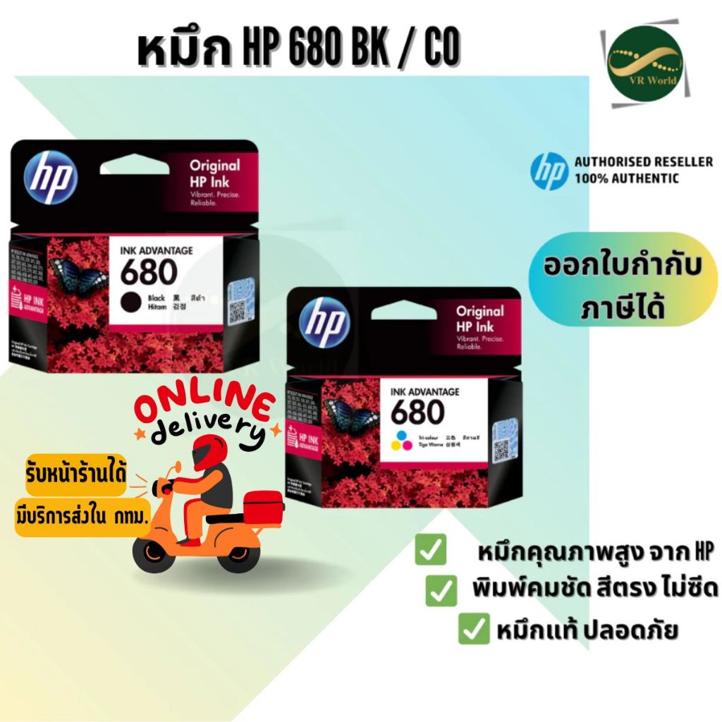 หมึก HP Ink 680 ใช้กับ 2135 / 2675 / 2676 / 2677 ของแท้ 100% | Shopee ...