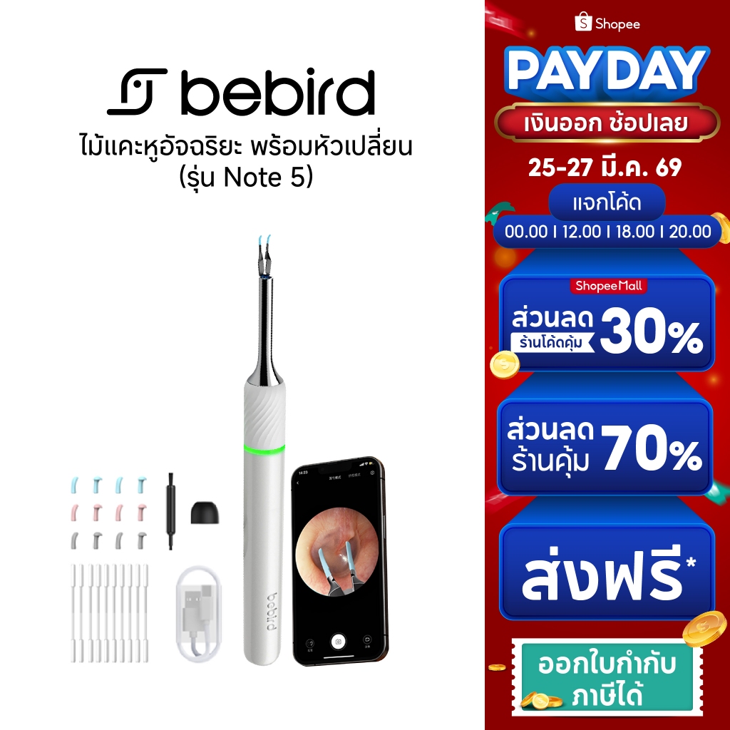 Bebird Note 5 Smart Visual Ear Cleaner - White ไม้แคะหูอัจฉริยะ ...