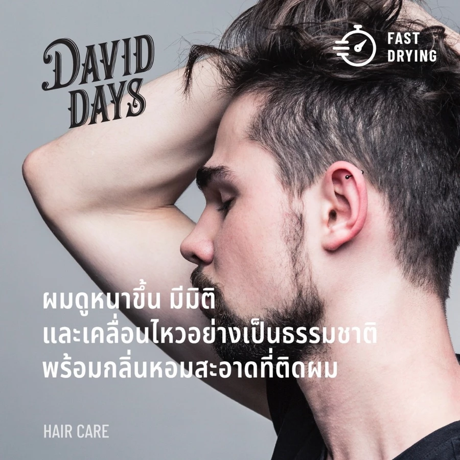 David Days - Premium Men's Grooming