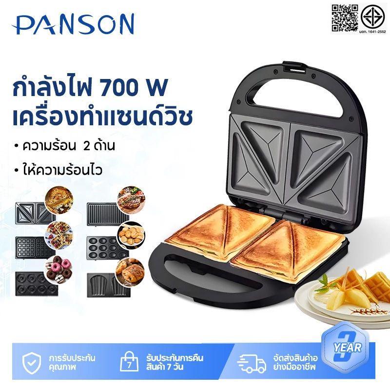 PANSON เครื่องอบแซนด์วิชขนาดใหญ่ 6-in-1 เครื่องทําแซนวิชเครื่องทําวา ...