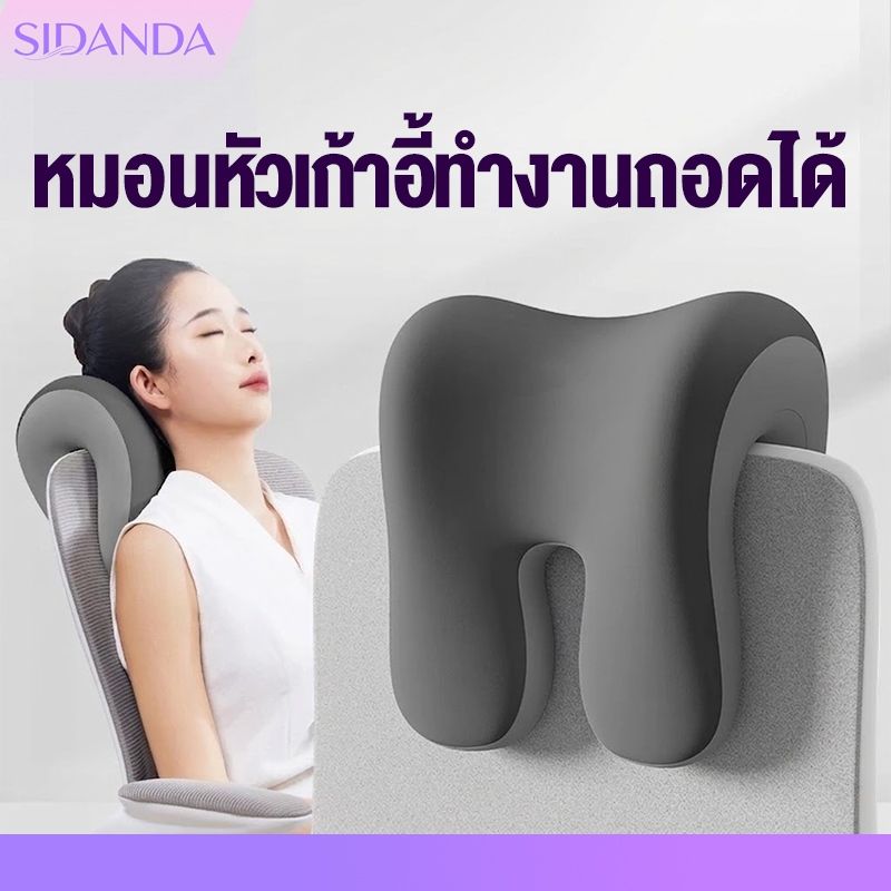 หมอนนอนออฟฟิศ หมอนรองคอ เมมโมรี่โฟม Ergonomic ลดปวดคอ นอนงีบสบาย สำหรับเก้าอี้สำนักงานและโต๊ะทำงาน