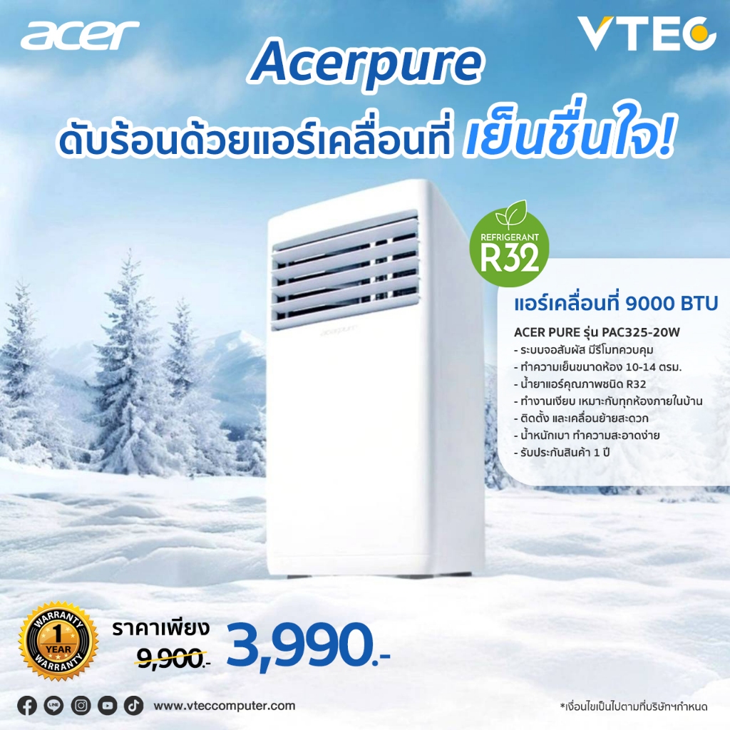 ACER PURE CHILL PAC325 20W แอร์เคลื่อนที่ ขนาด 9000 BTU Portable air ...