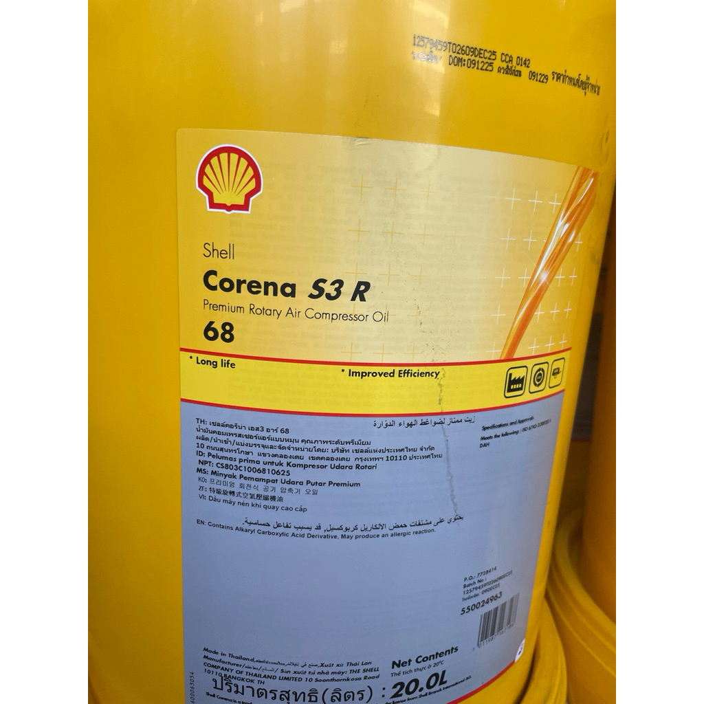 shell corena s3 r68 ขนาด 20 ลิตร | Shopee Thailand