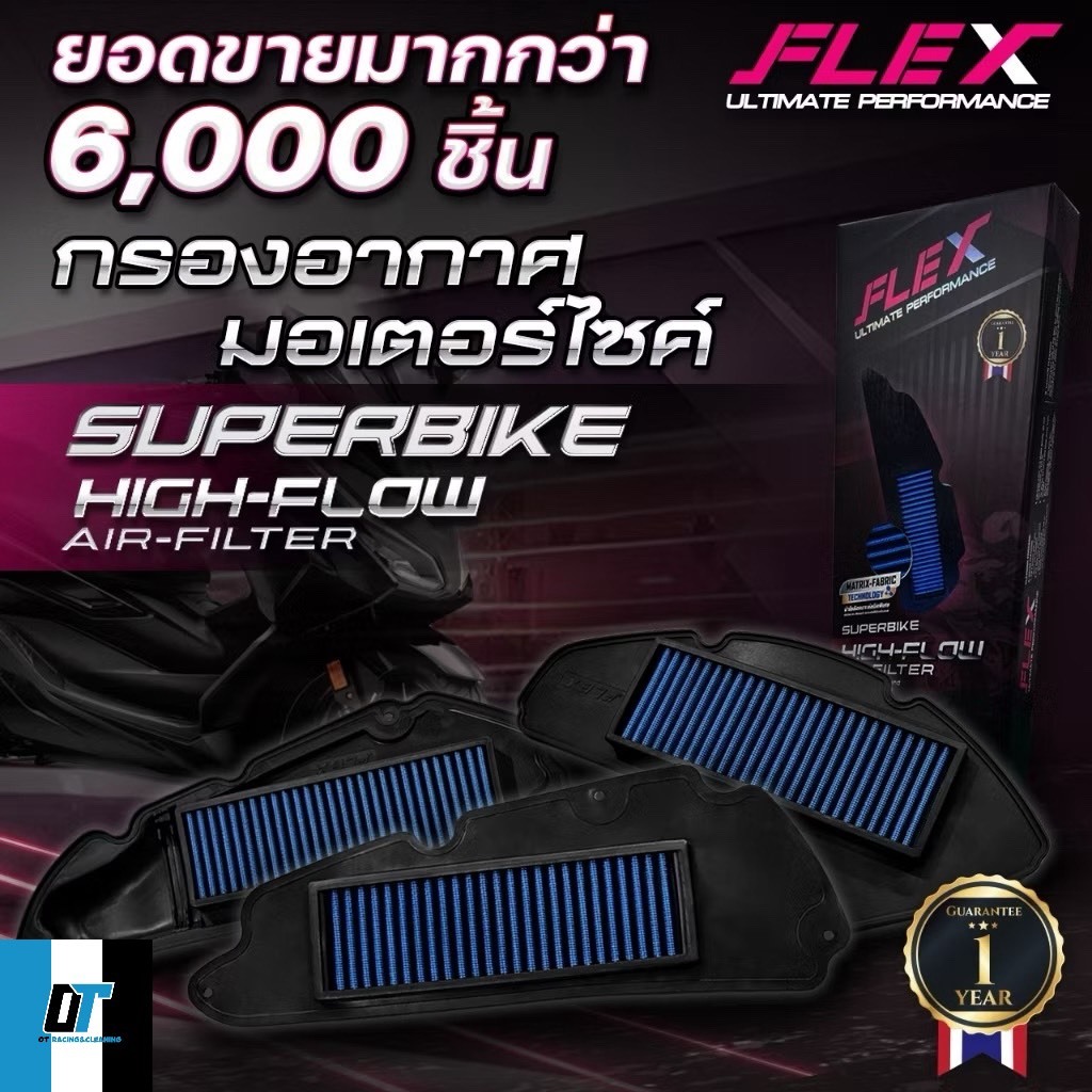 FLEX กรองอากาศผ้ารถมอไซค์ ถอดล้างได้ HONDA-FORZA-PCX-CLICK ADV Zontes ...