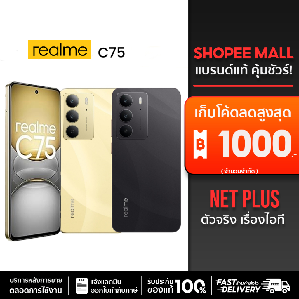 Realme C75