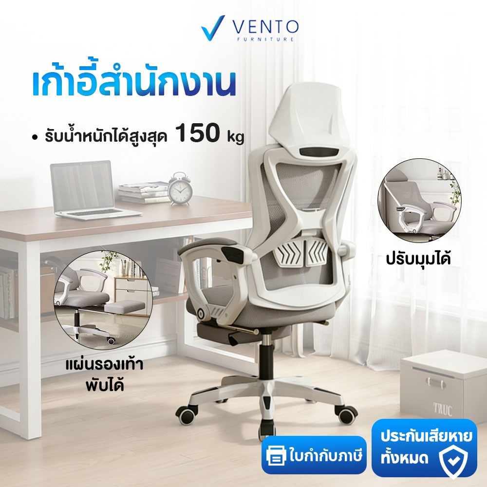 VENTO เก้าอี้เกมมิ่ง เก้าอี้ออฟฟิศ ปรับความสูงได้ เอียงได้ 150 องศา เก้าอี้คอมพิวเตอร์ สไตล์โมเดิร์น