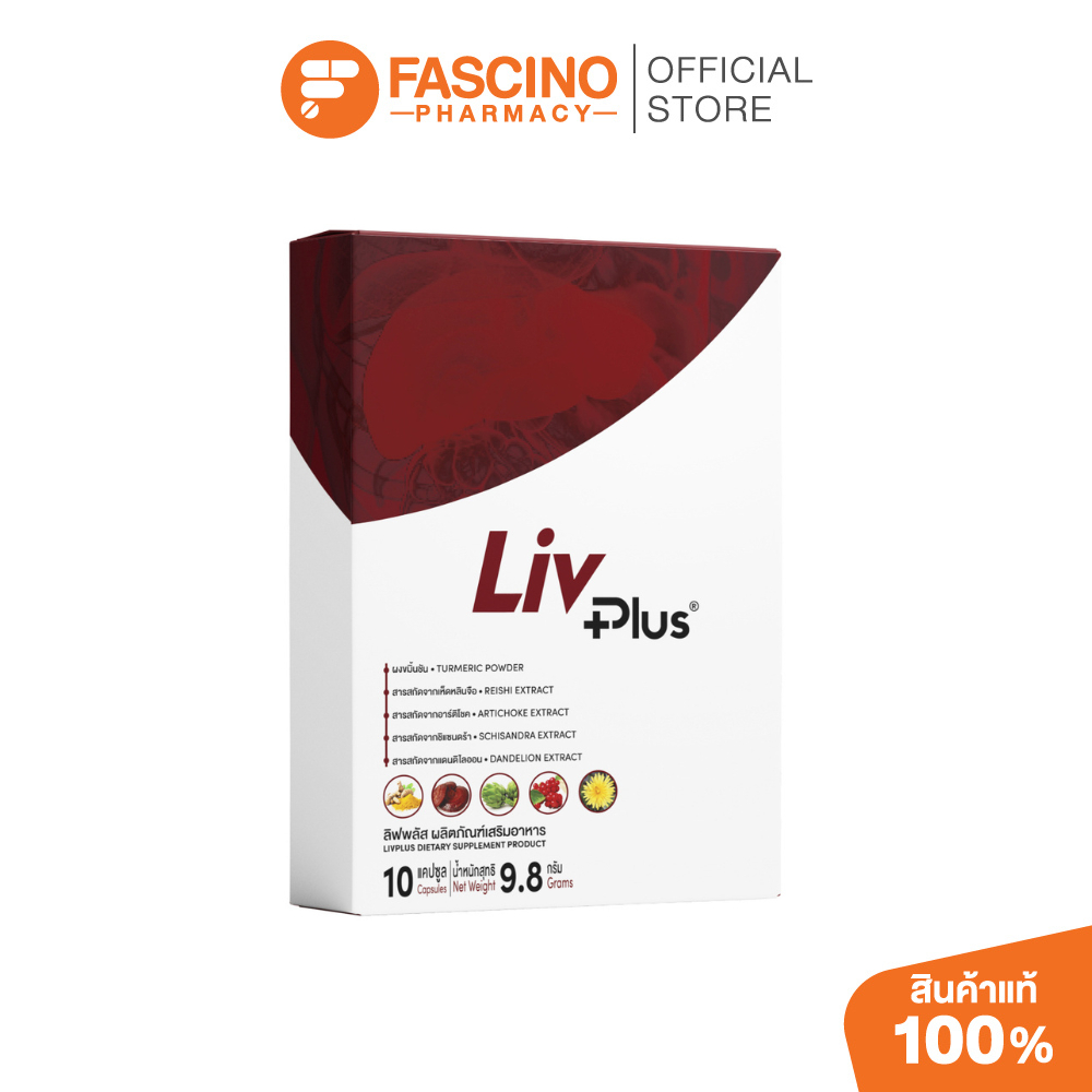 LIVPLUS ลิฟพลัส ไดเจสทีฟ ใส่ใจตับและระบบทางเดินอาหาร การทำงานของตับ 10 ...