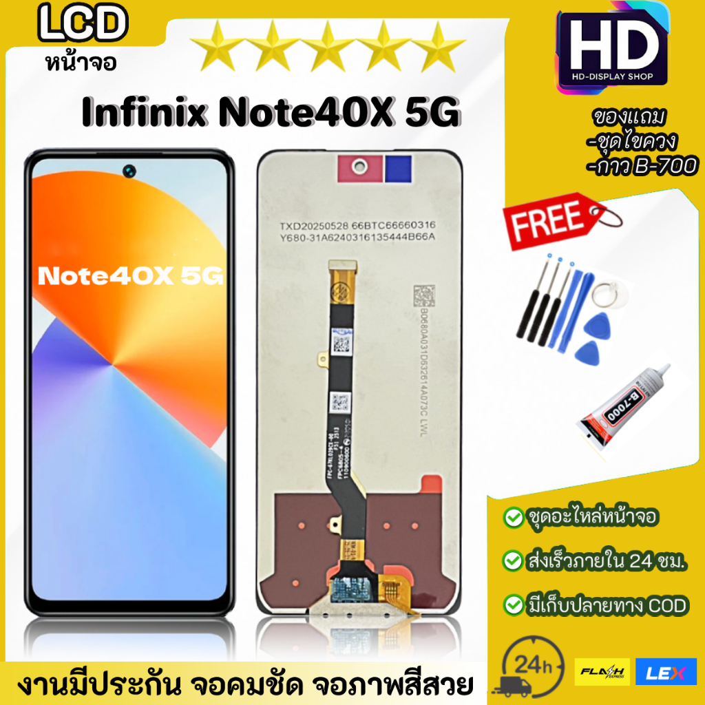 ช้อป infinix Note 40X 5G ง่าย ๆ บน Shopee | พ.ค. 2026