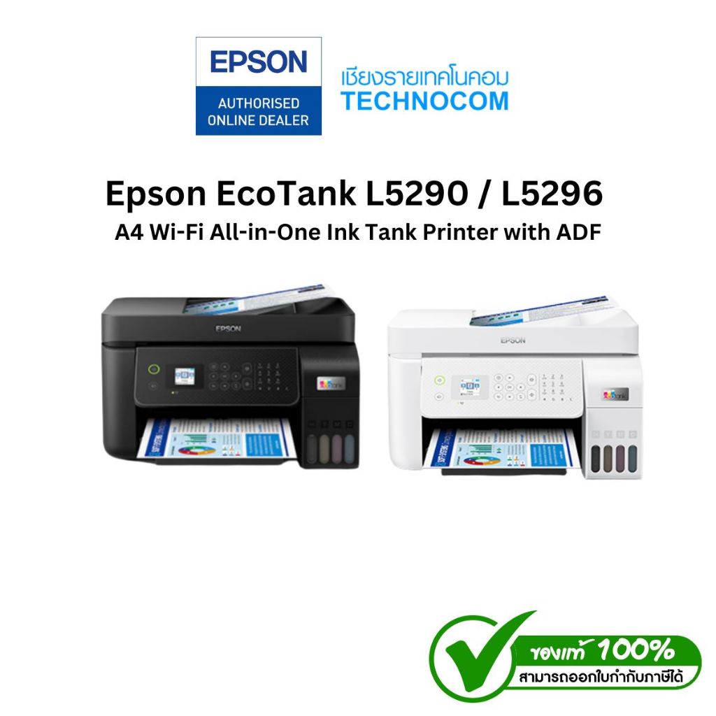 epson ecotank L5290 ราคาถูก สั่งเลยบน Shopee