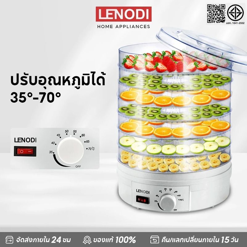 LENODI Dehydrator เครื่องอบผลไม้แห้ง แบบ 7 ชั้น ใหญ่ เครื่องถนอมอาหาร ...